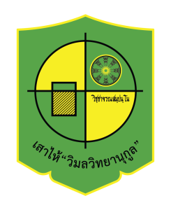 เสาไห้ "วิมลวิทยานุกูล"